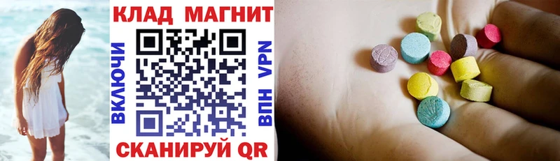 ЭКСТАЗИ Родники