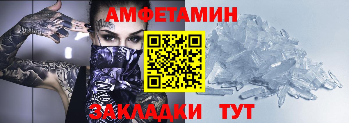 АМФЕТАМИН VHQ Родники