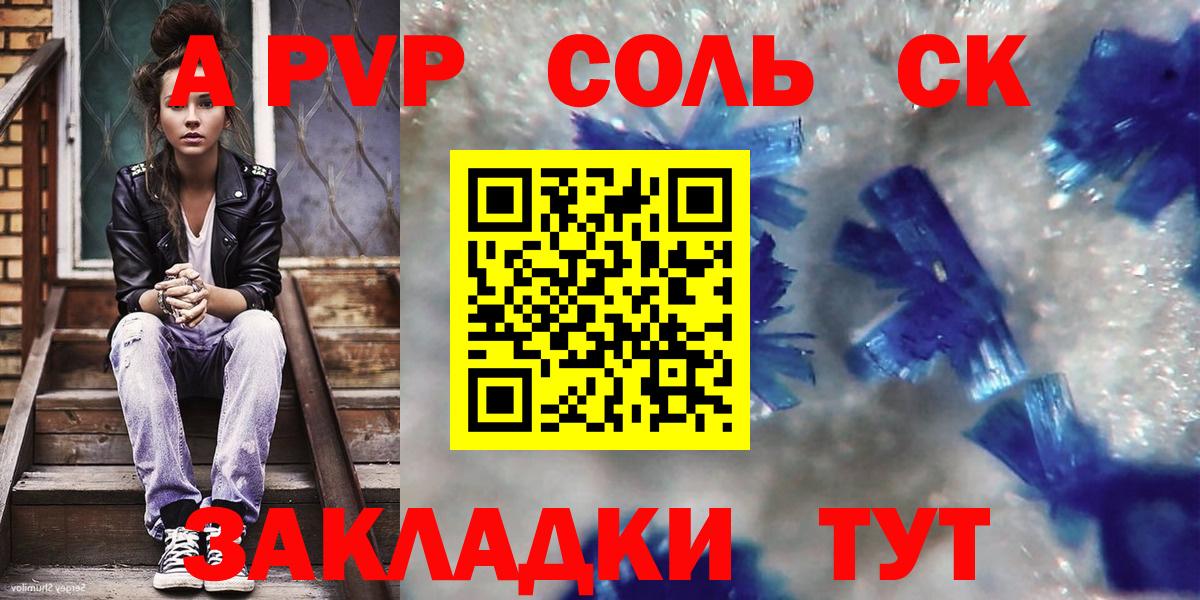 Альфа ПВП мука Родники