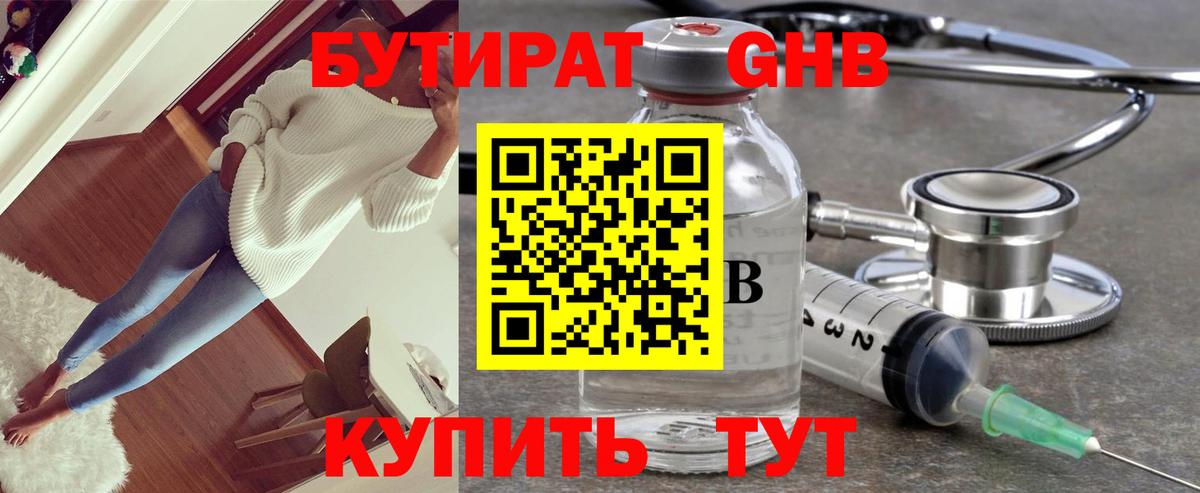Родники  Бутират буратино  Вход с VPN 