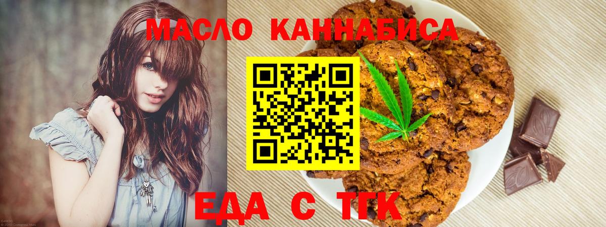 Canna-Cookies марихуана  Вход с VPN  Родники 