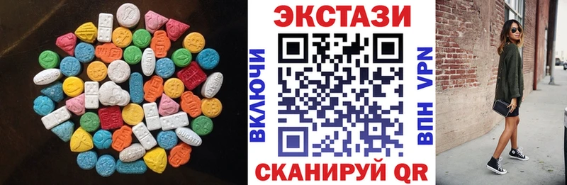 ЭКСТАЗИ 250 мг  Родники 
