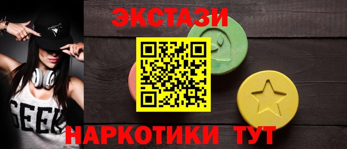 Экстази круглые  сколько стоит  Ecstasy  Родники  Вход с VPN 