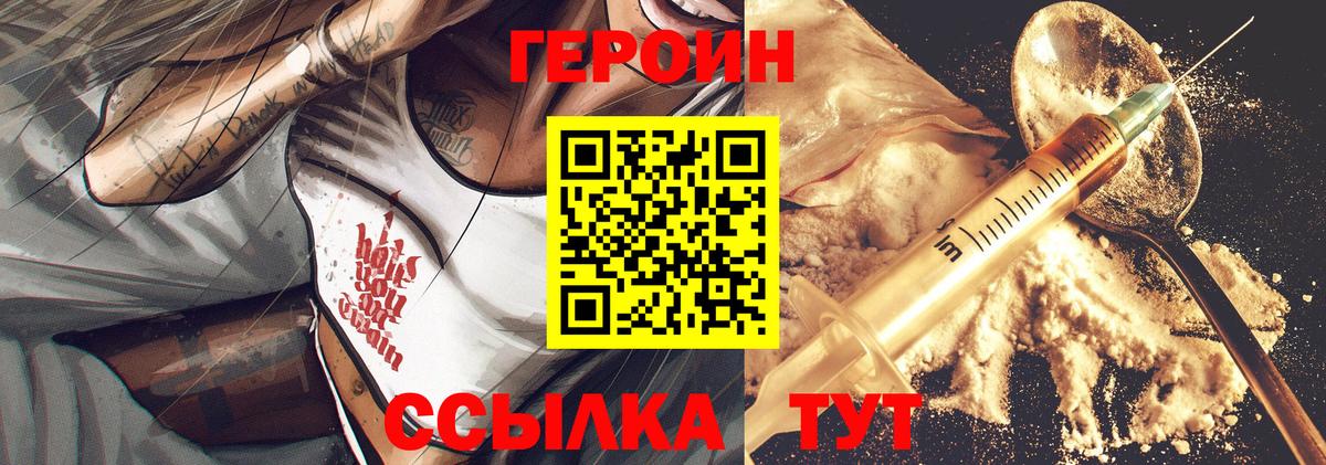 Родники  Героин Heroin  Вход с VPN 