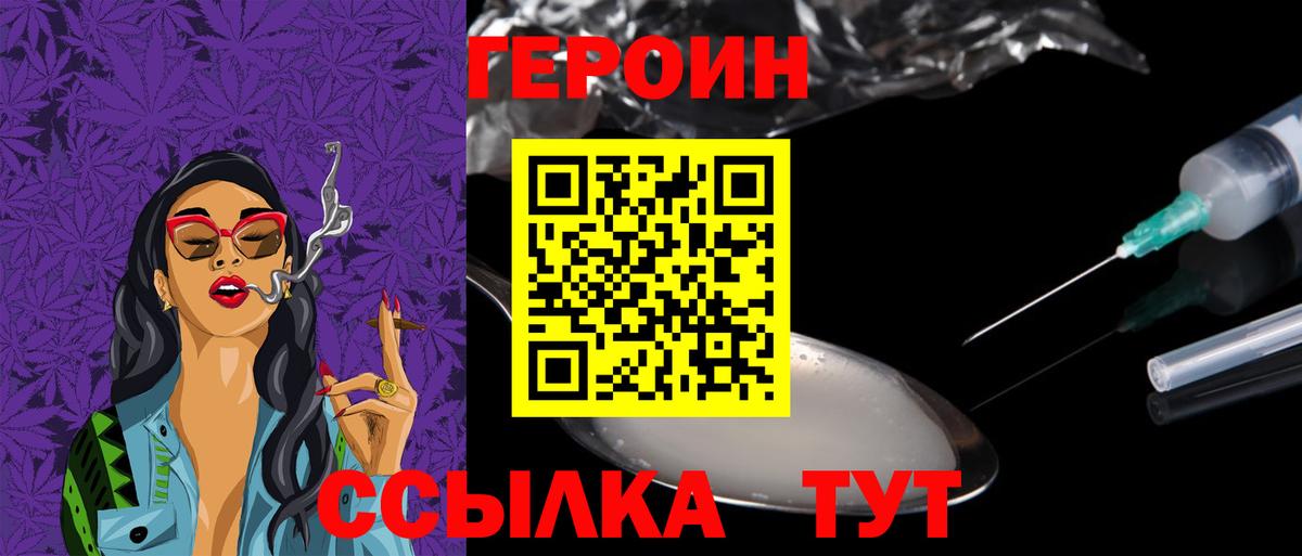 Героин гречка Родники