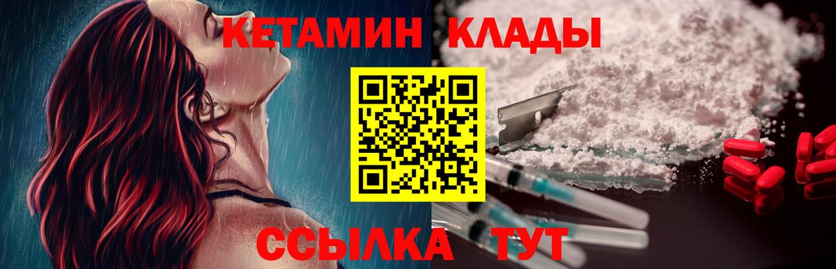 КЕТАМИН ketamine Родники