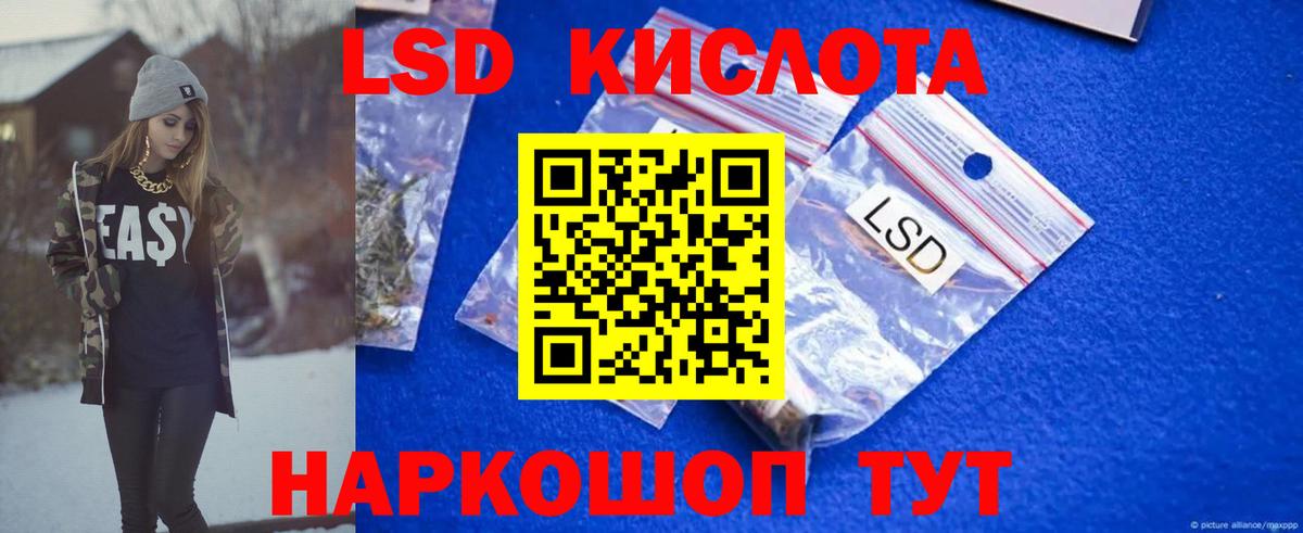 Лсд 25 экстази кислота Родники