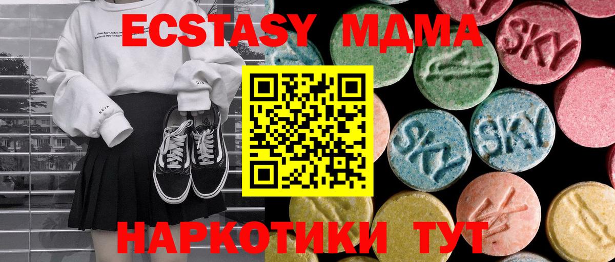MDMA crystal Родники