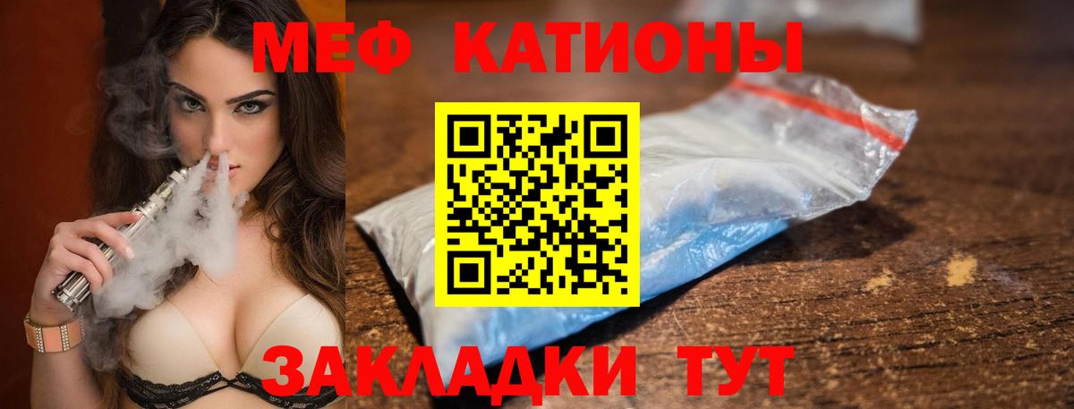 где купить   Мефедрон 4 MMC  Вход с VPN  МЯУ-МЯУ  Родники  МЕФ VHQ 