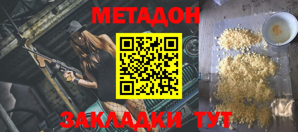 МЕТАДОН VHQ  Вход с VPN  Родники 