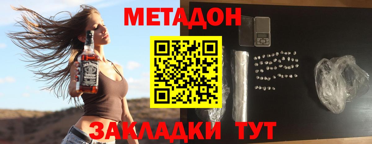 Метадон мёд Родники