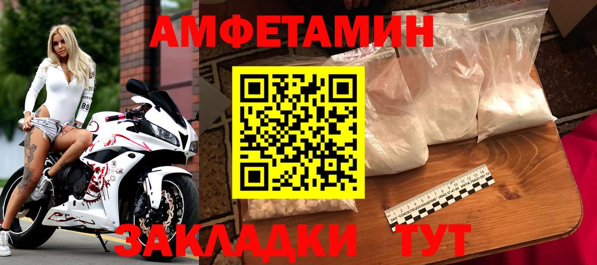 МЕТАМФЕТАМИН витя Родники