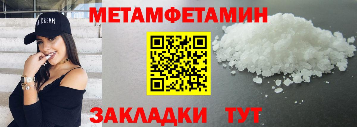 Родники  Первитин Methamphetamine  Вход с VPN 