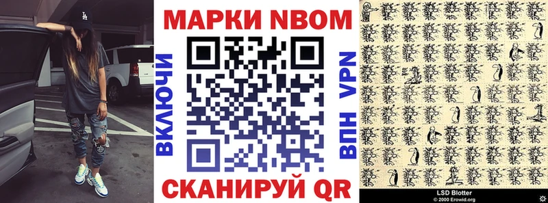 Марки 25I-NBOMe 1,5мг  Родники 