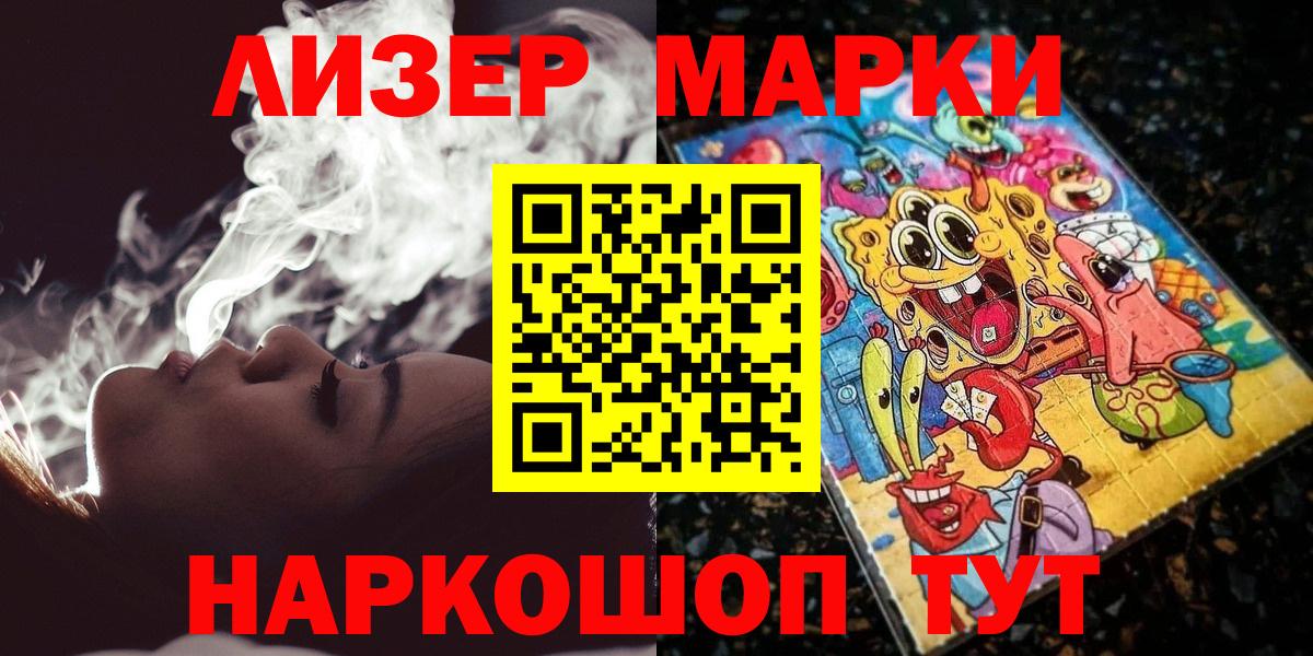 Наркотические марки 1,5мг  Наркотические марки 1,5мг  Родники  Вход с VPN 