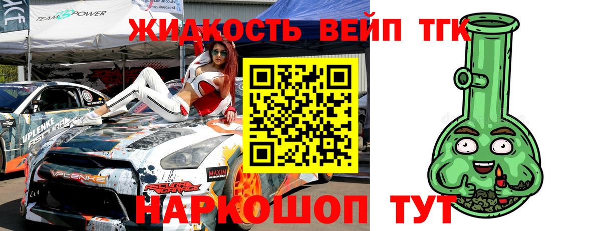 Дистиллят ТГК концентрат  Дистиллят ТГК вейп с тгк  Вход с VPN  Родники 