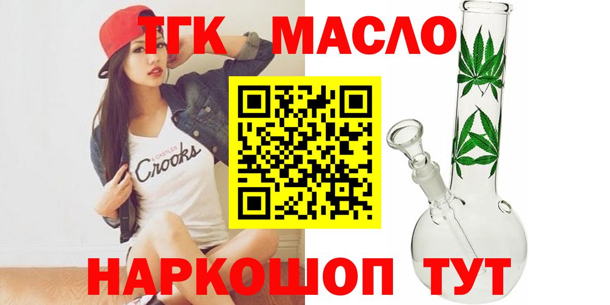 ТГК жижа Родники
